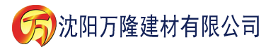 沈阳亚洲精品一区二区三区精品建材有限公司_沈阳轻质石膏厂家抹灰_沈阳石膏自流平生产厂家_沈阳砌筑砂浆厂家